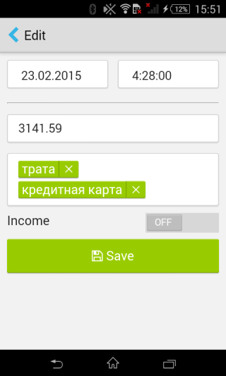 Скриншот редактора траты с редактором тегов