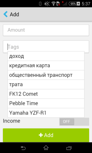 Скриншот списка автодополнения тегов с названиями покупок