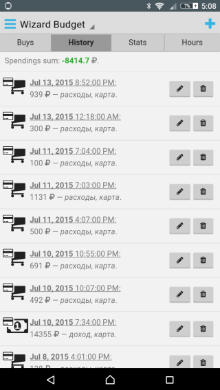 Скриншот списка импортированных из SMS трат