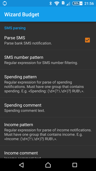 Скриншот настроек парсинга SMS