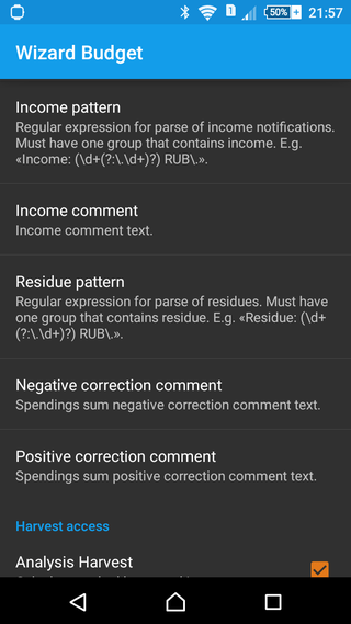 Скриншот настроек парсинга остатка средств на карте в SMS