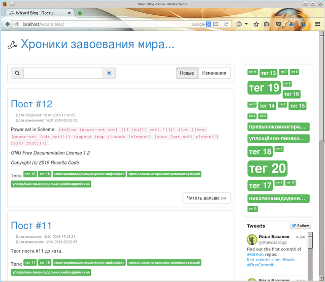Скриншот списка постов (для гостя)