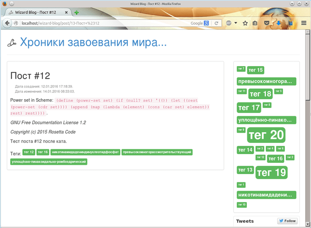 Скриншот отображения поста (для гостя)
