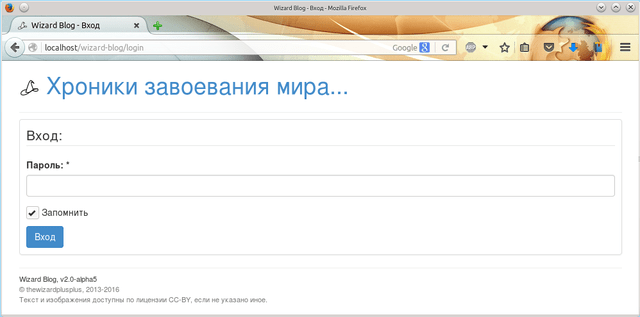 Скриншот страницы входа