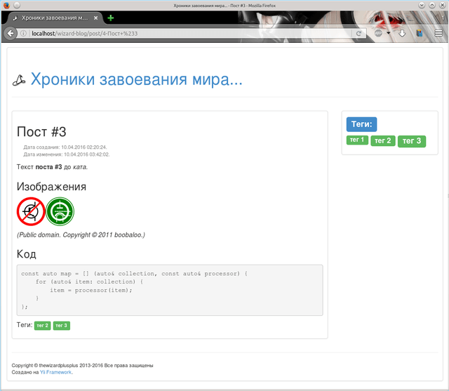 Скриншот полного вида поста