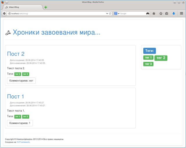 Скриншот списка постов