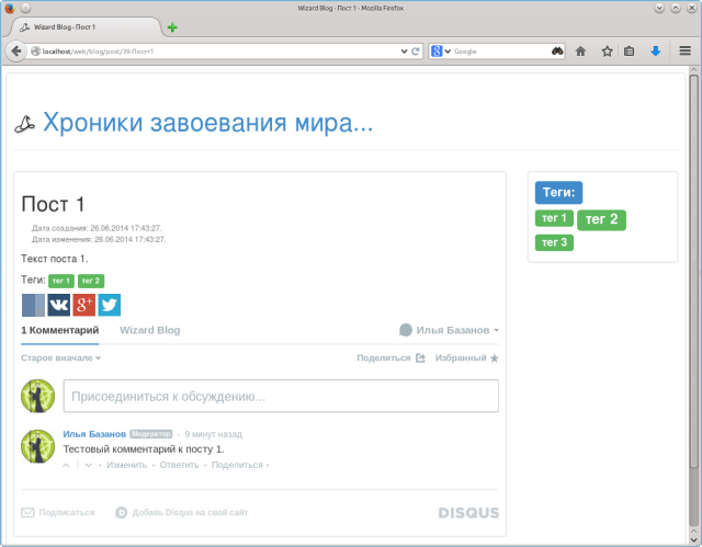 Скриншот полного вида поста