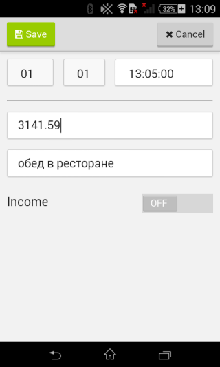 Скриншот формы редактирования траты
