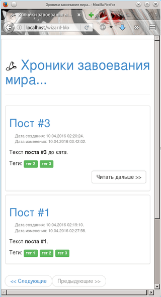 Скриншот мобильного вида списка постов