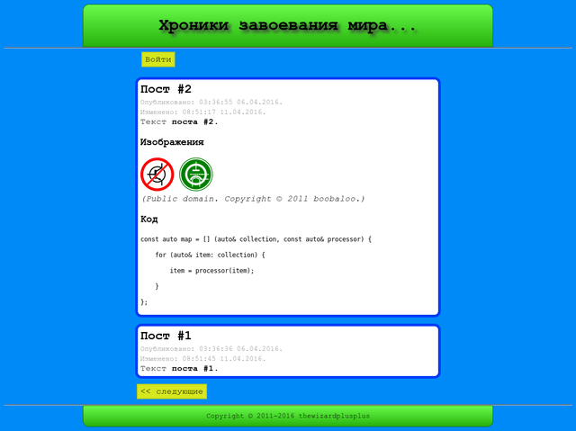 Список постов