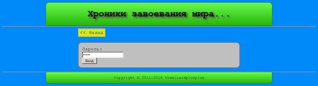 Страница входа