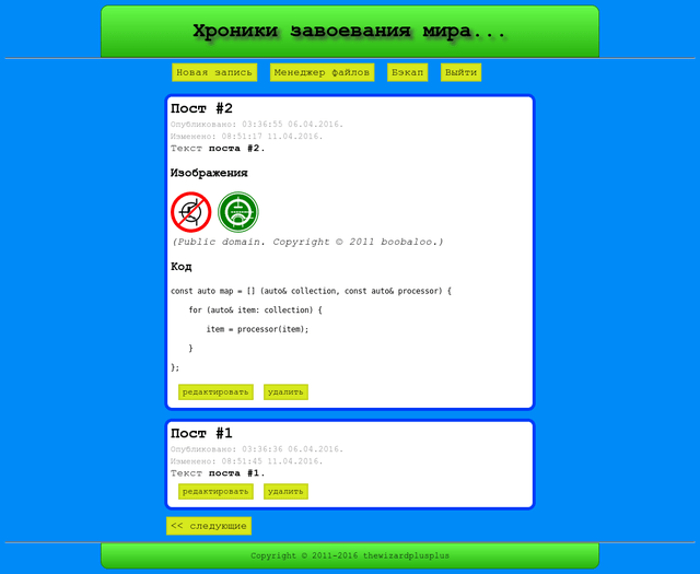 Список постов (вид для админа)