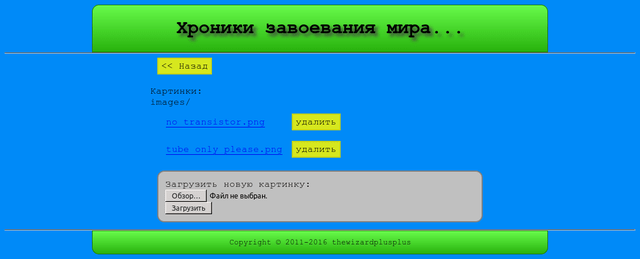 Менеджер файлов (список изображений)