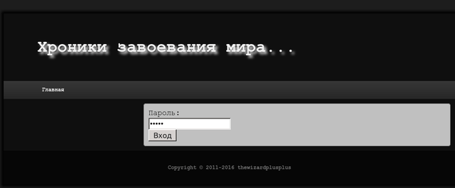 Страница входа