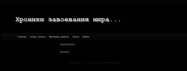 Менеджер файлов
