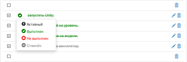 Меню состояния todo-пункта