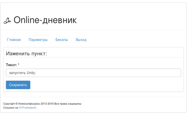 Редактор todo-пункта