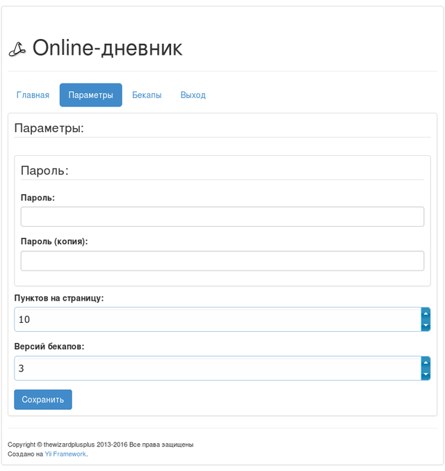 Редактор параметров