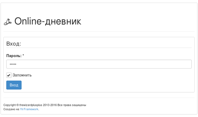 Страница входа