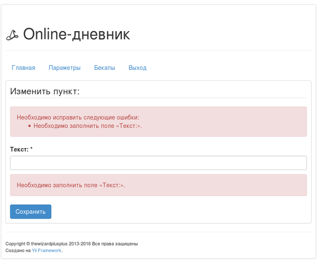 Редактор todo-пункта