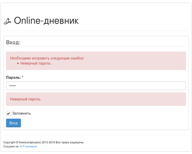 Страница входа