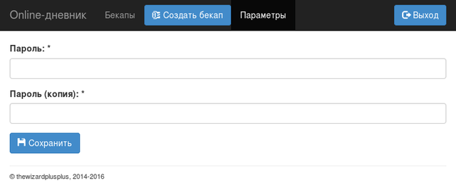 Редактор параметров