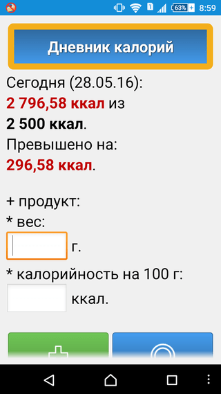 Основное активити (превышение дневного лимита)