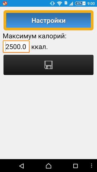 Настройки