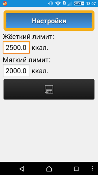 Настройки