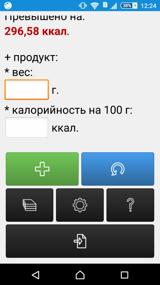 Кнопки управления