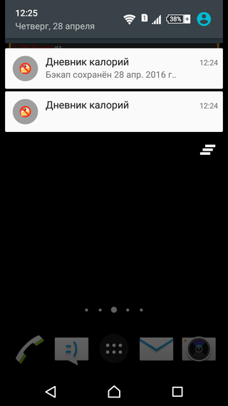 Автоудаляющееся и постоянное уведомления