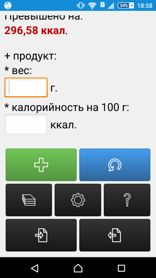 Кнопки управления