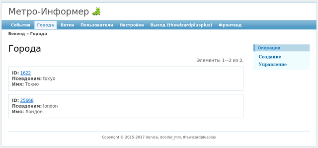 Список всех городов