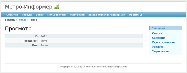 Страница просмотра одного города