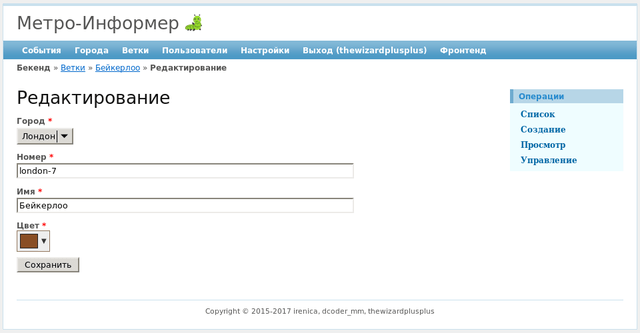Редактор ветки