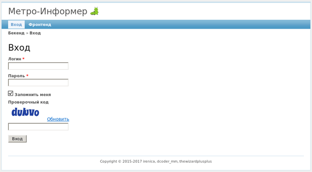 Форма входа