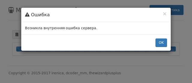 Ошибка на сервере при загрузке статистики