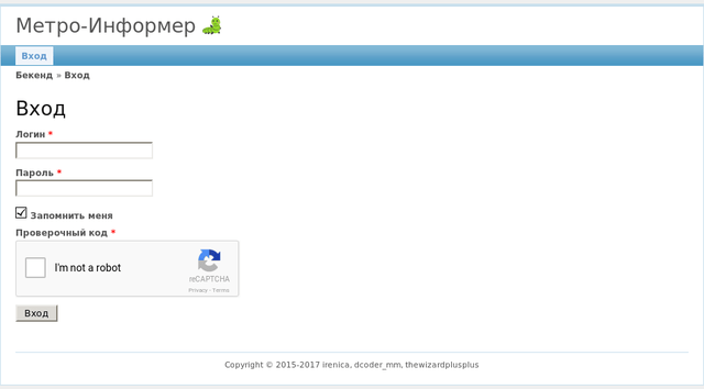 Форма входа