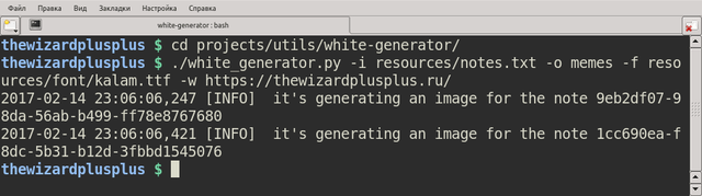 Generation of images