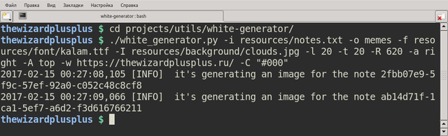 Generation of images