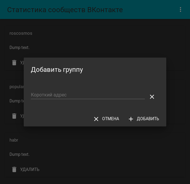 Add group dialog