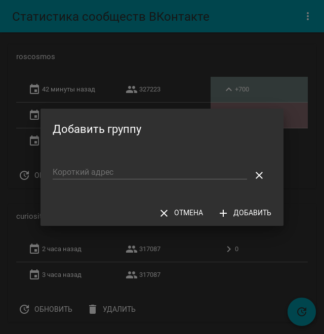Add group dialog