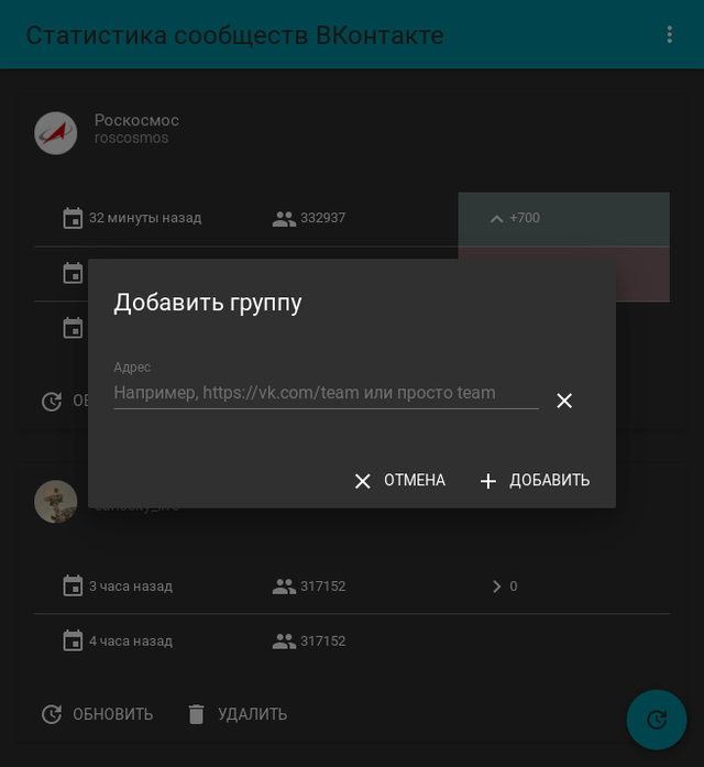 Add group dialog