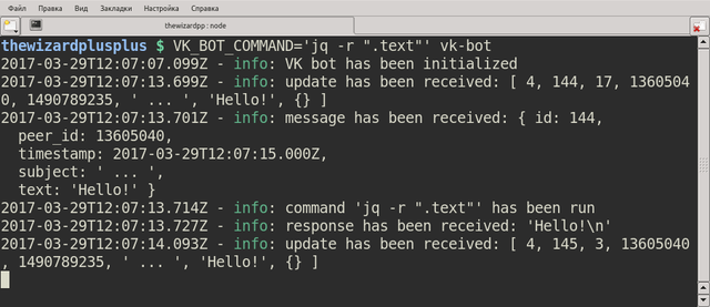 Messages processing