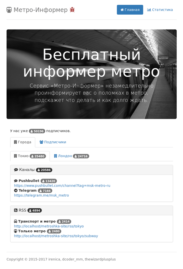 Главная страница, блок «Города»