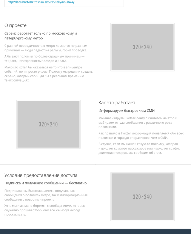 Главная страница, информационные блоки