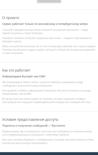 Главная страница, информационные блоки, мобильный вид