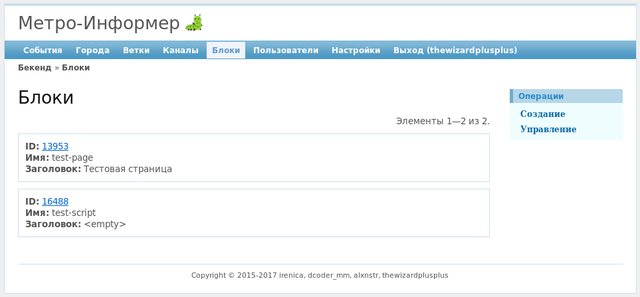 Список всех блоков Markdown-разметки