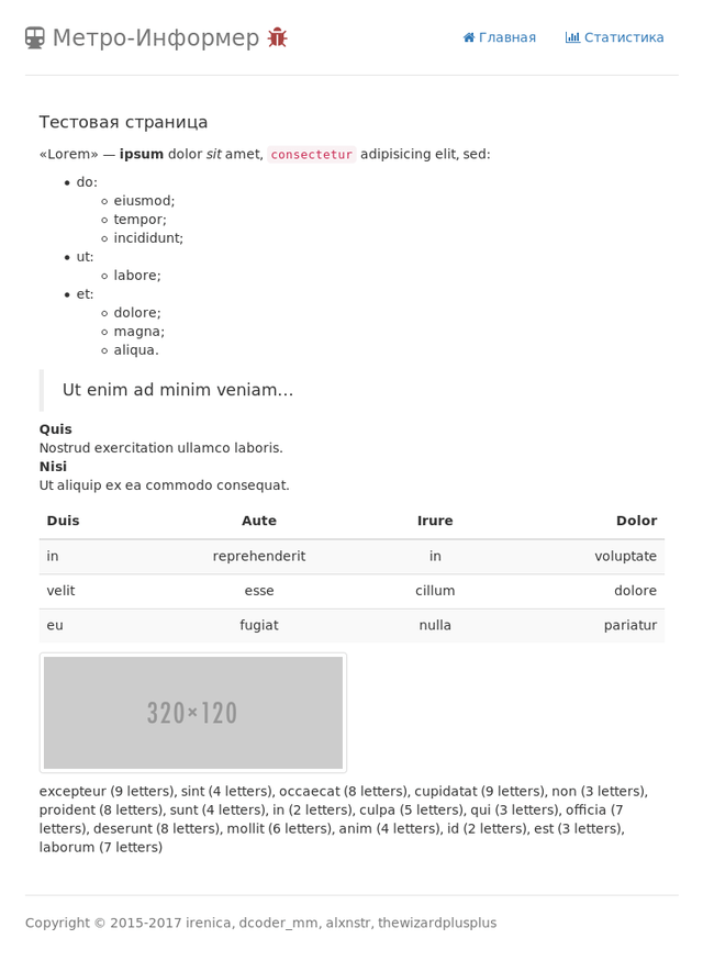Страница просмотра одного блока Markdown-разметки на front-end'е, отладочная тема